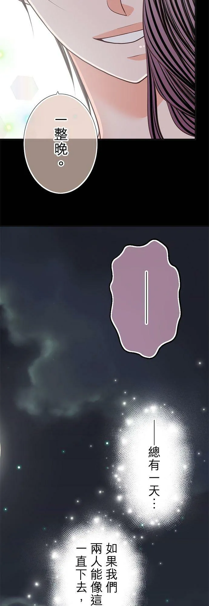 act.226 始动的爱情和交缠的身体 第27页