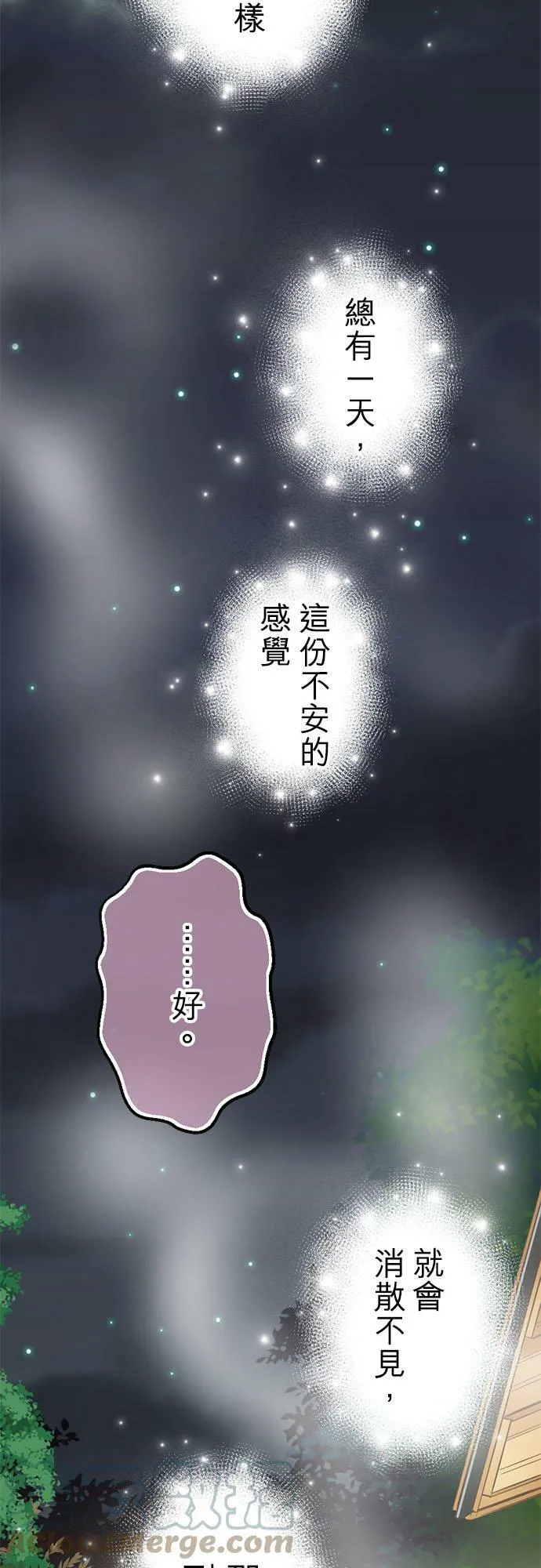 act.227 香纯引退。 第3页