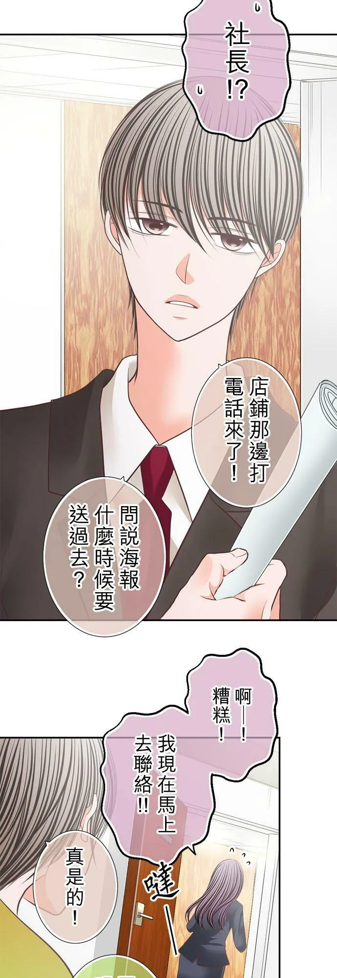 act.227 香纯引退。 第8页