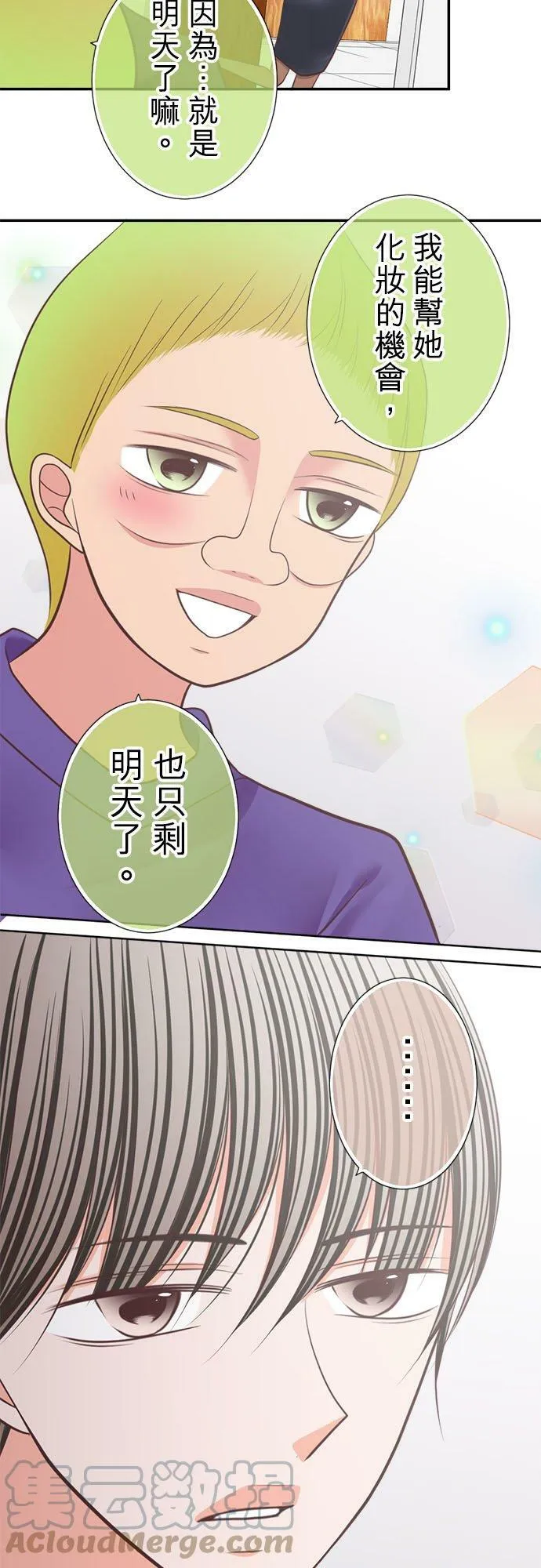 act.227 香纯引退。 第9页