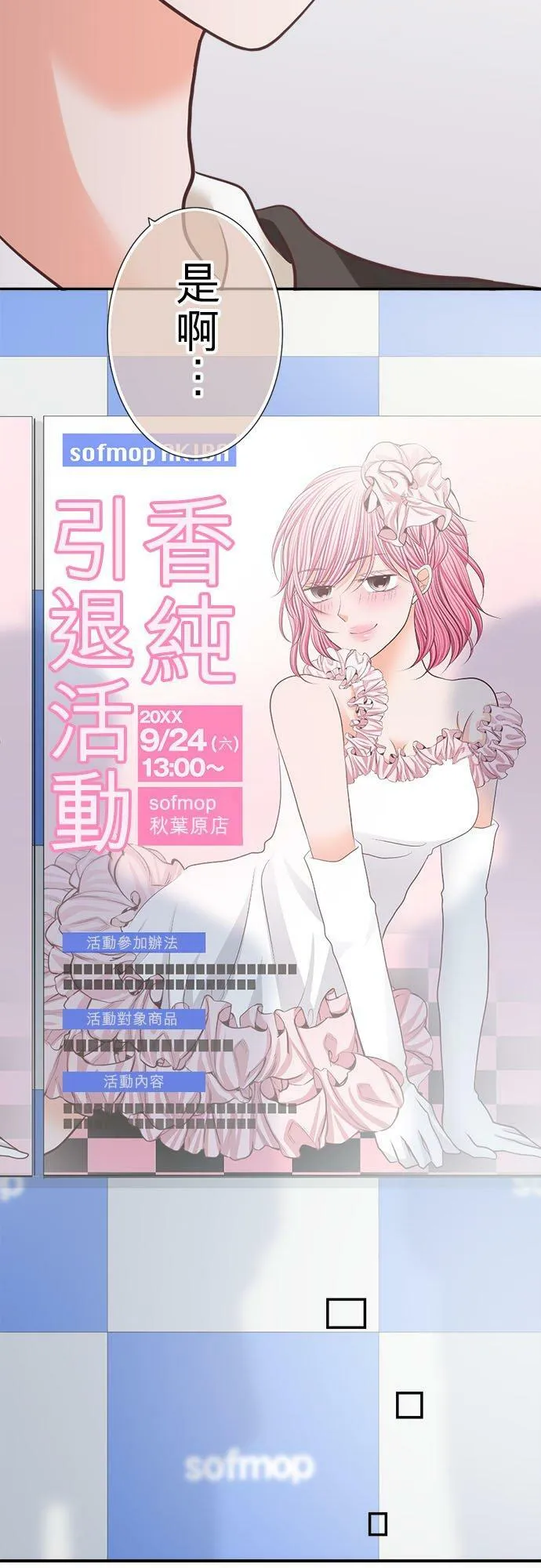 act.227 香纯引退。 第10页