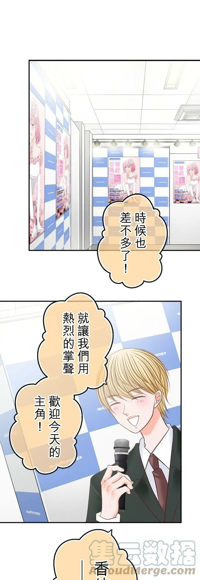 act.227 香纯引退。 第11页