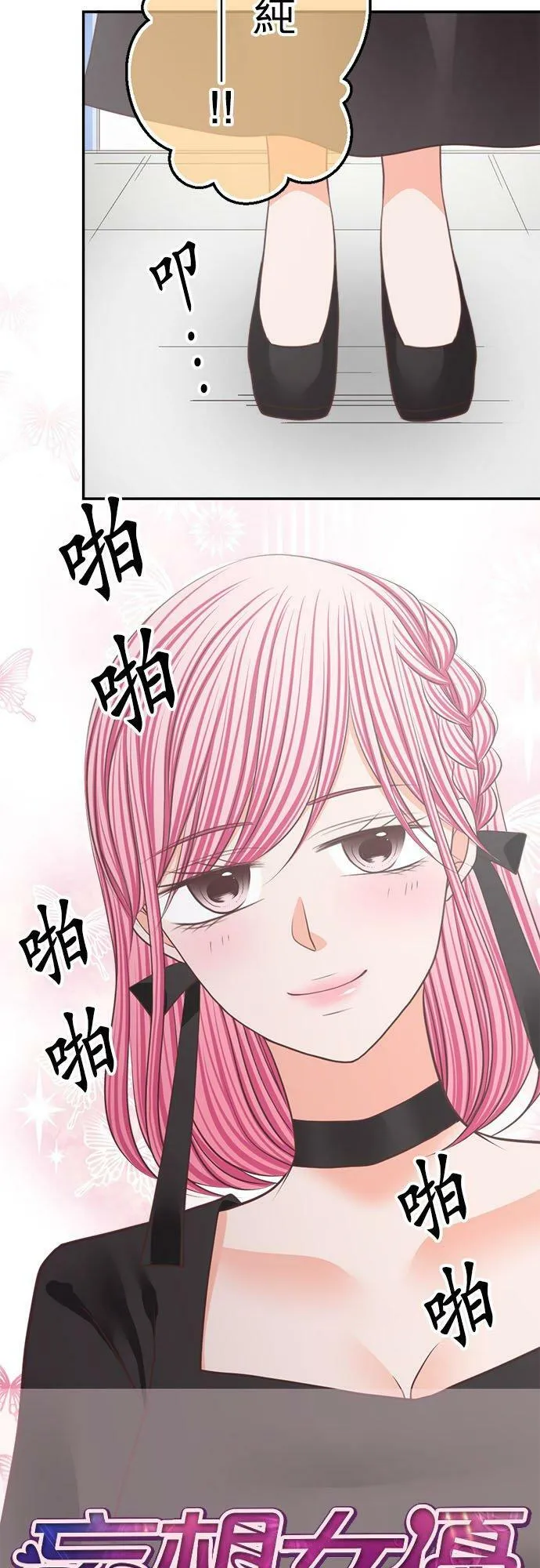 act.227 香纯引退。 第12页