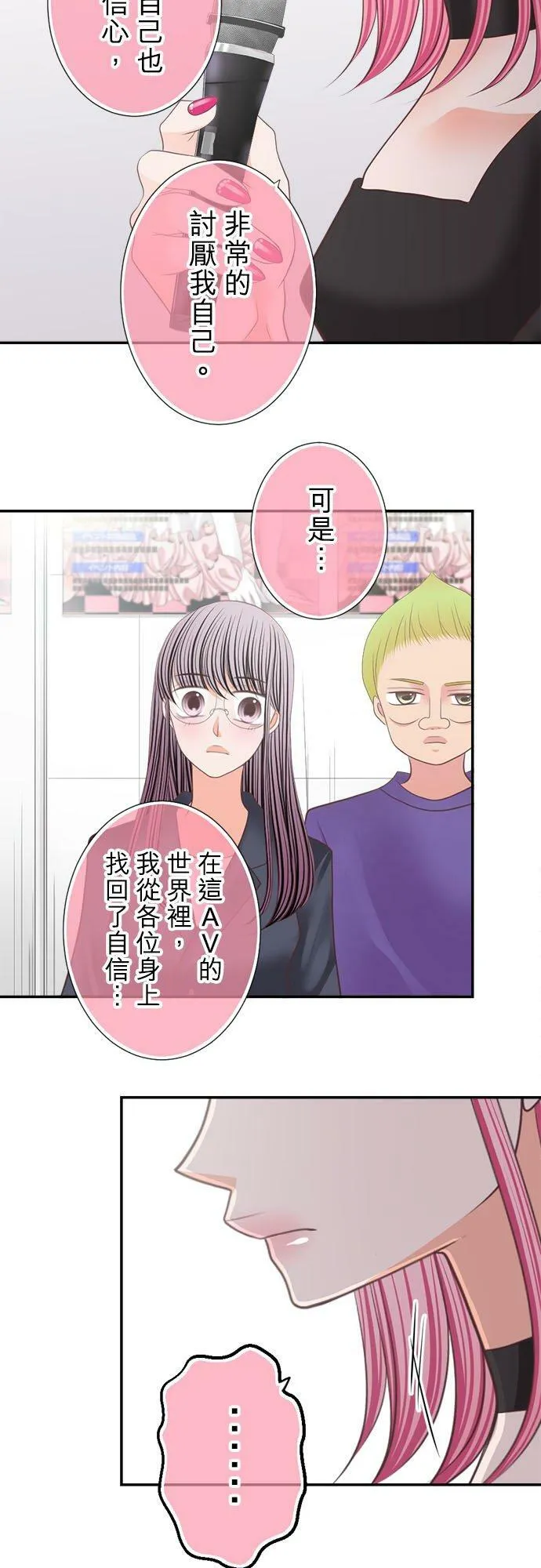 act.227 香纯引退。 第14页