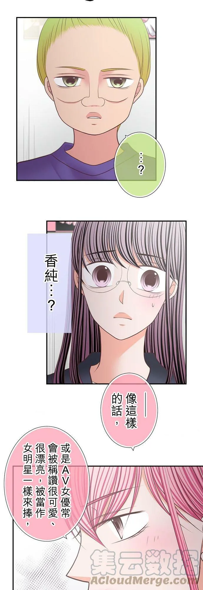 act.227 香纯引退。 第15页