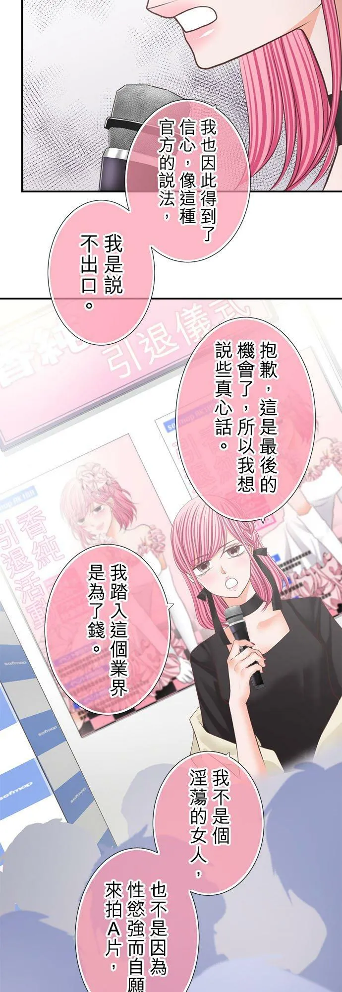 act.227 香纯引退。 第16页
