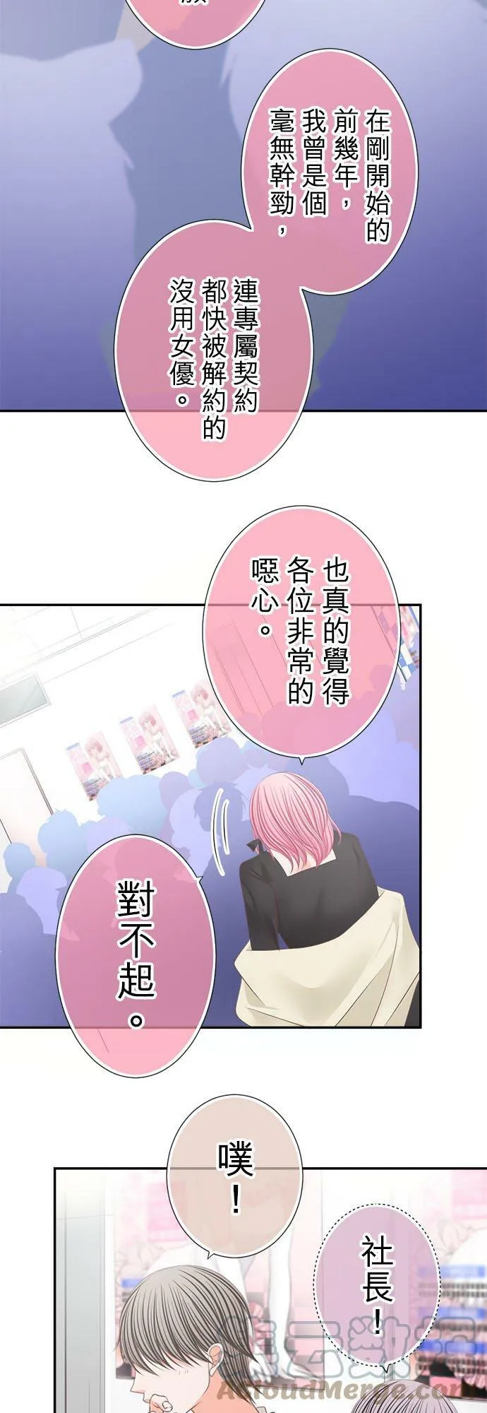 act.227 香纯引退。 第17页