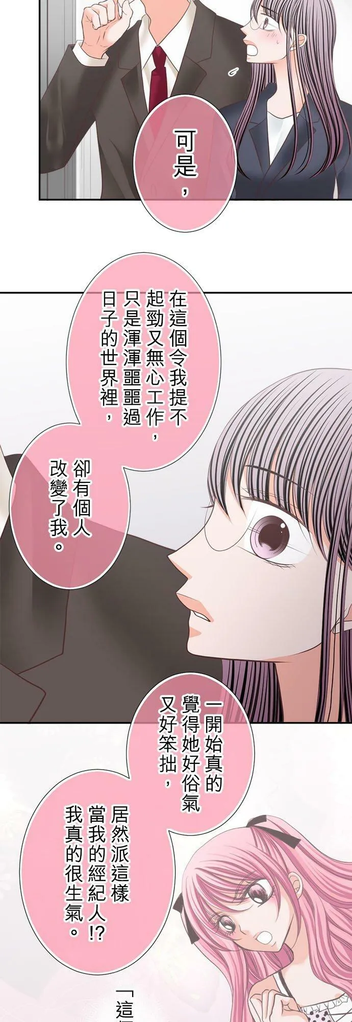 act.227 香纯引退。 第18页