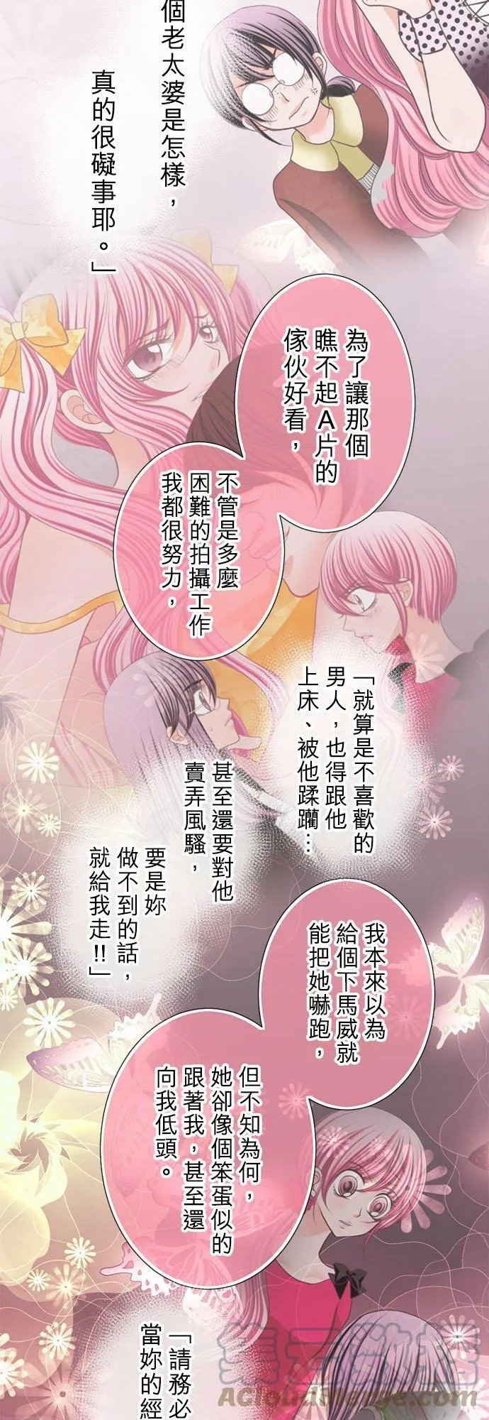 act.227 香纯引退。 第19页