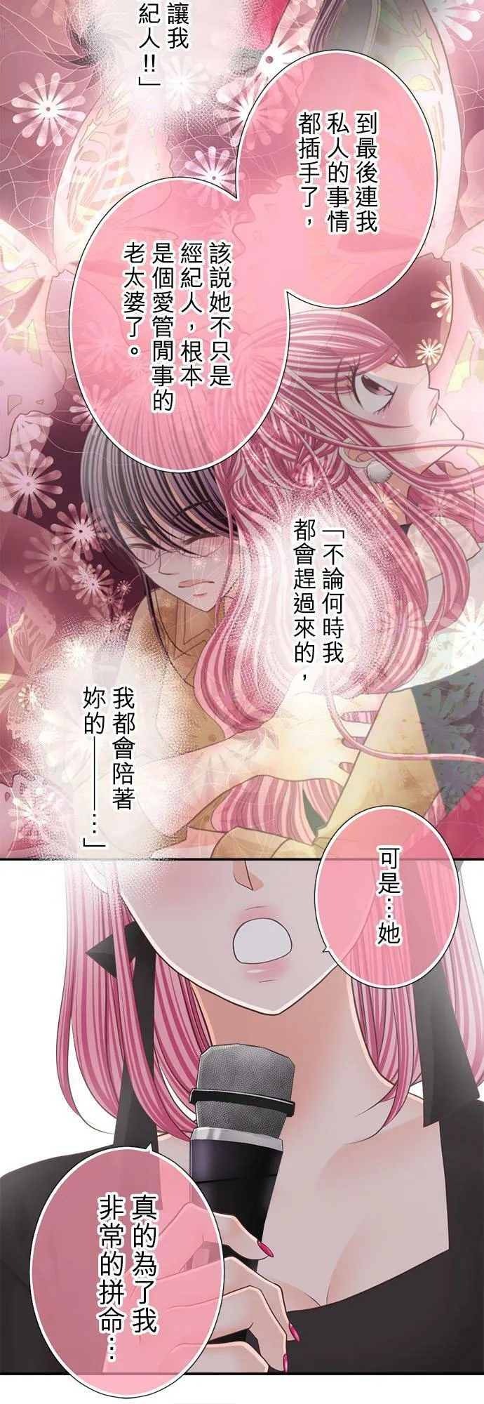 act.227 香纯引退。 第20页