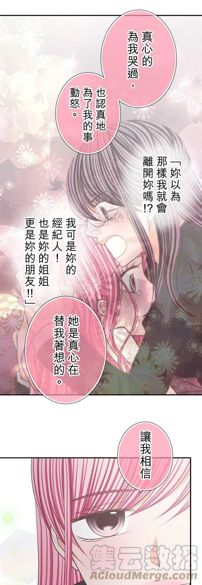 act.227 香纯引退。 第21页