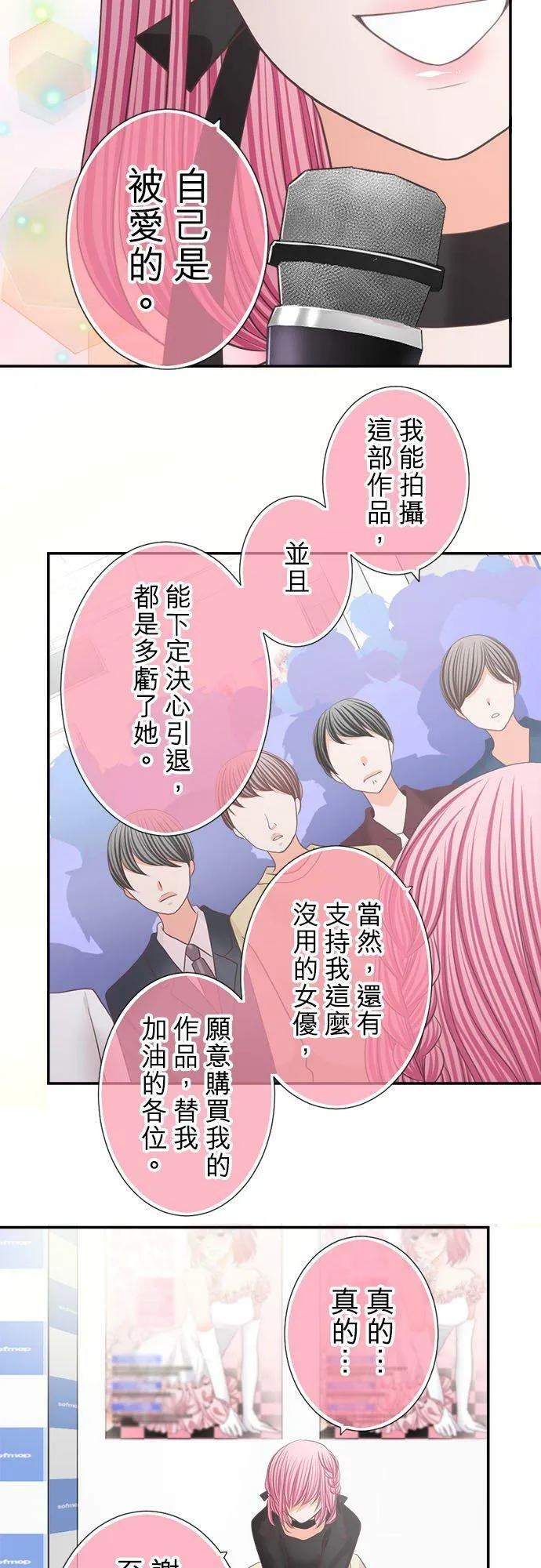 act.227 香纯引退。 第22页