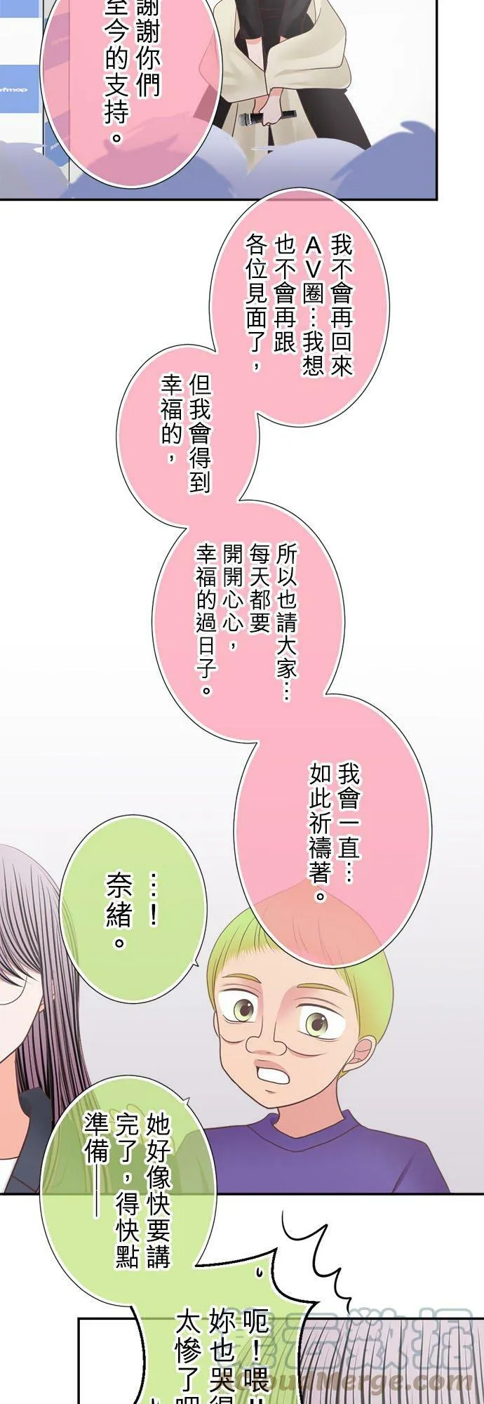 act.227 香纯引退。 第23页