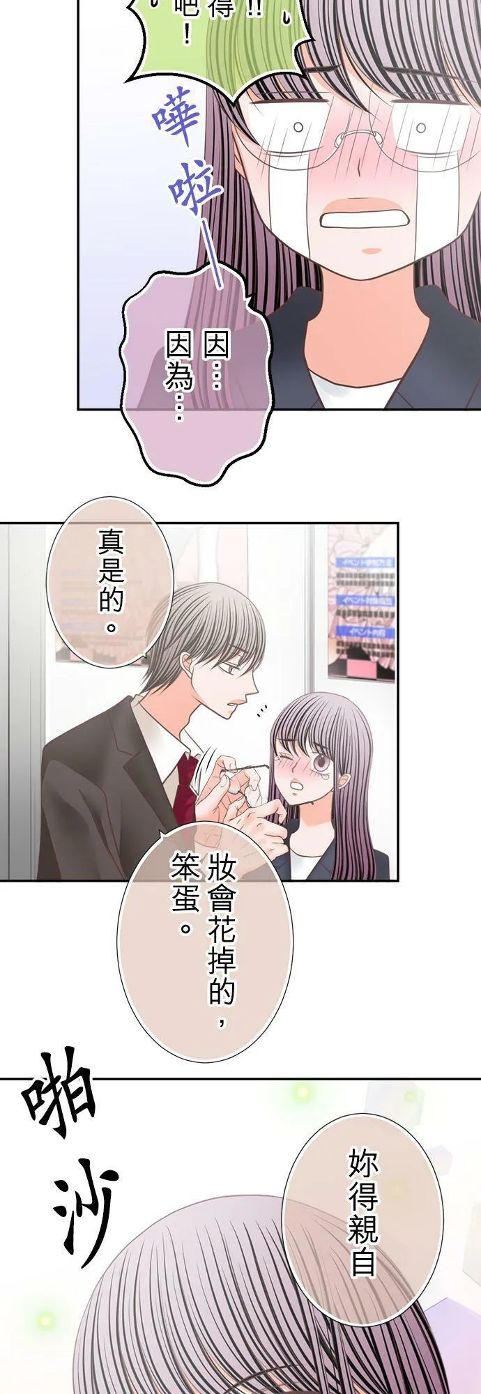 act.227 香纯引退。 第24页