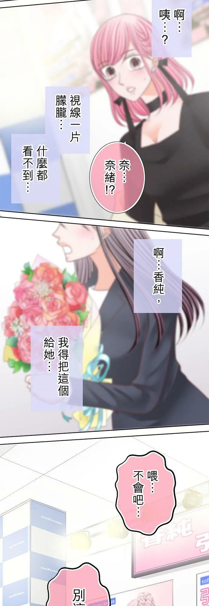 act.227 香纯引退。 第26页