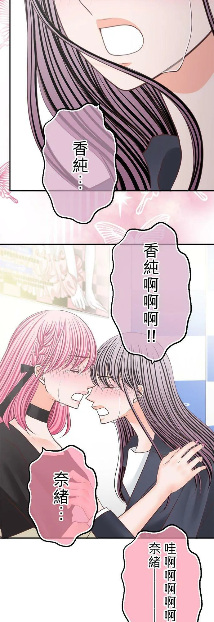 act.227 香纯引退。 第28页