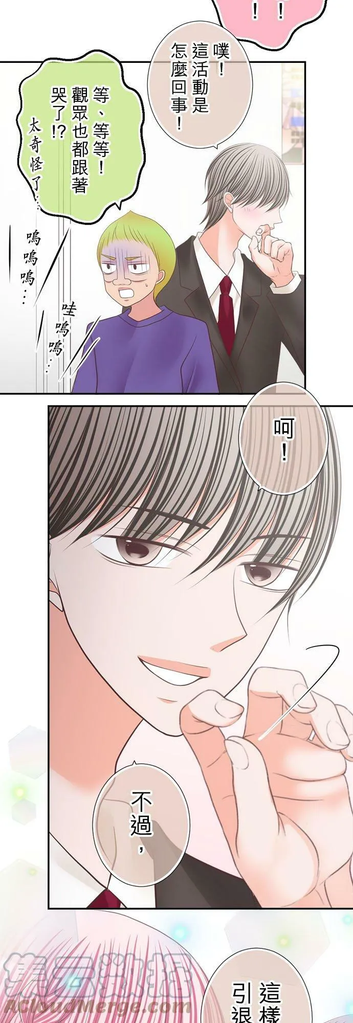 act.227 香纯引退。 第29页