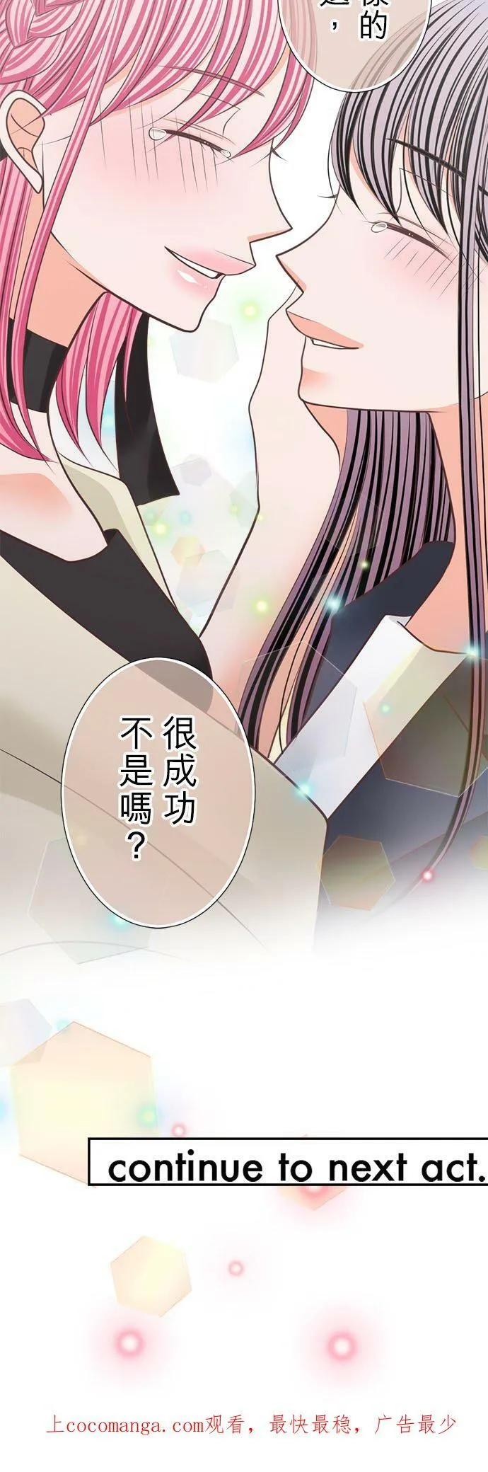 act.227 香纯引退。 第30页