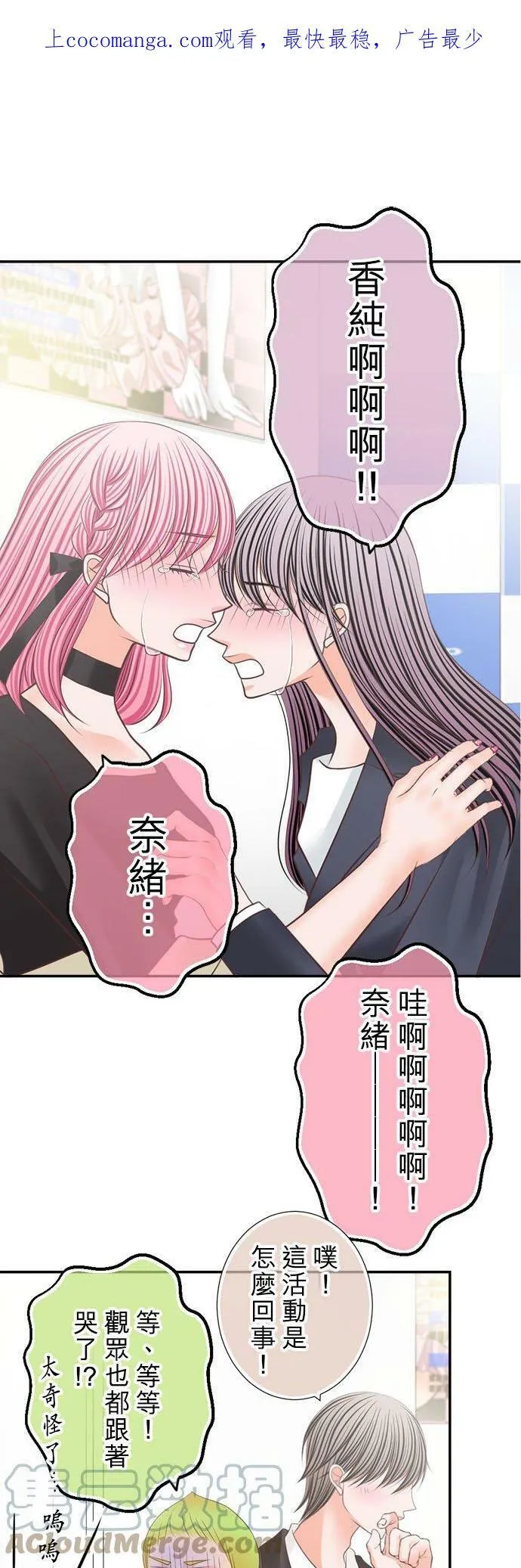 act.227 香纯引退。 第31页