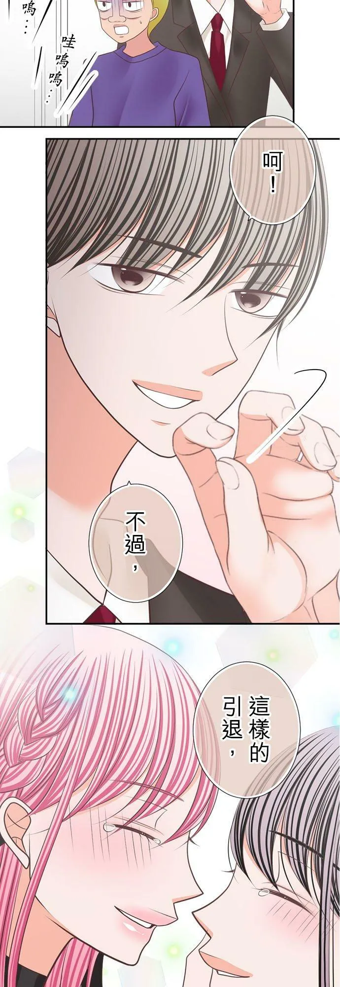 act.227 香纯引退。 第32页