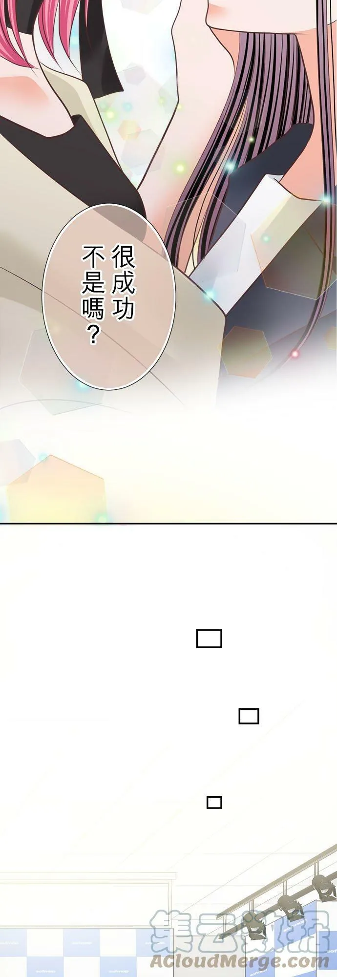 act.228 惊喜 第3页
