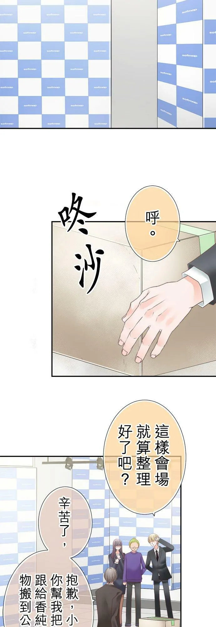 act.228 惊喜 第4页