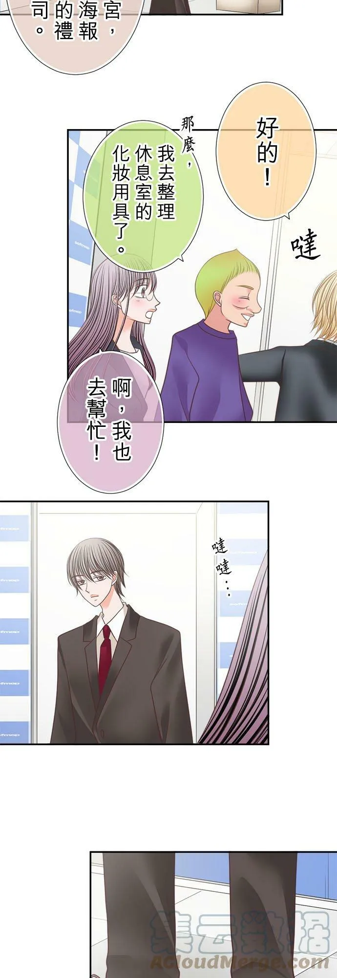 act.228 惊喜 第5页