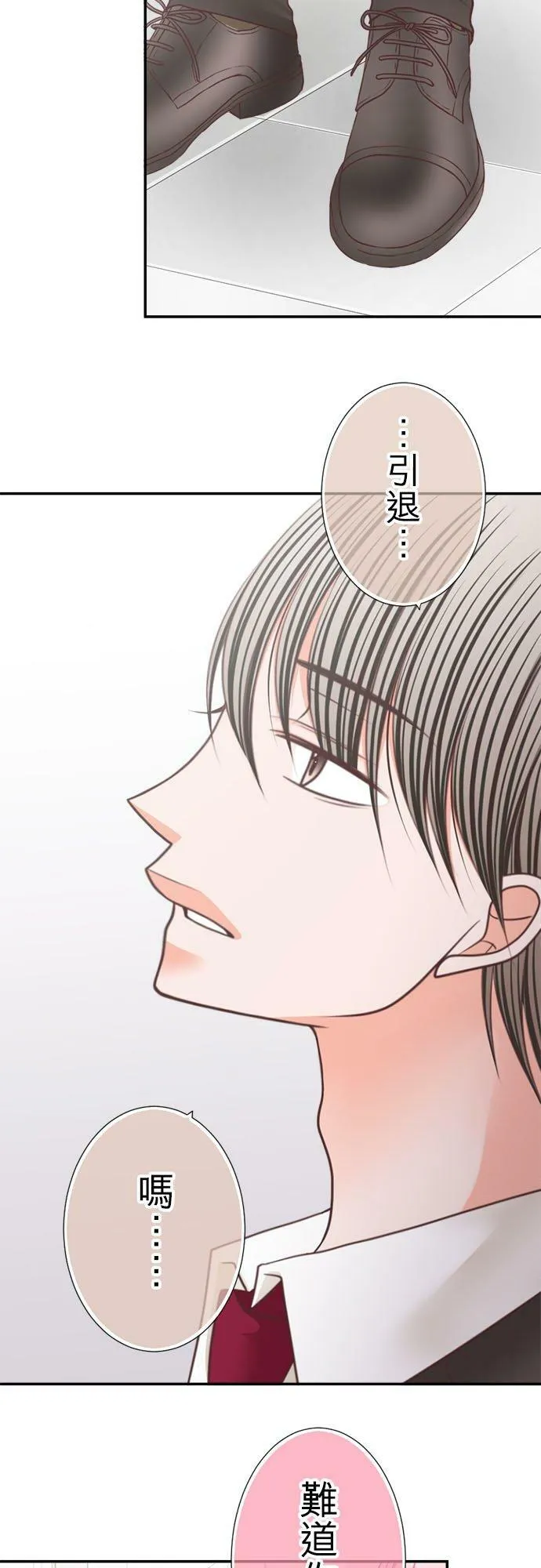 act.228 惊喜 第6页