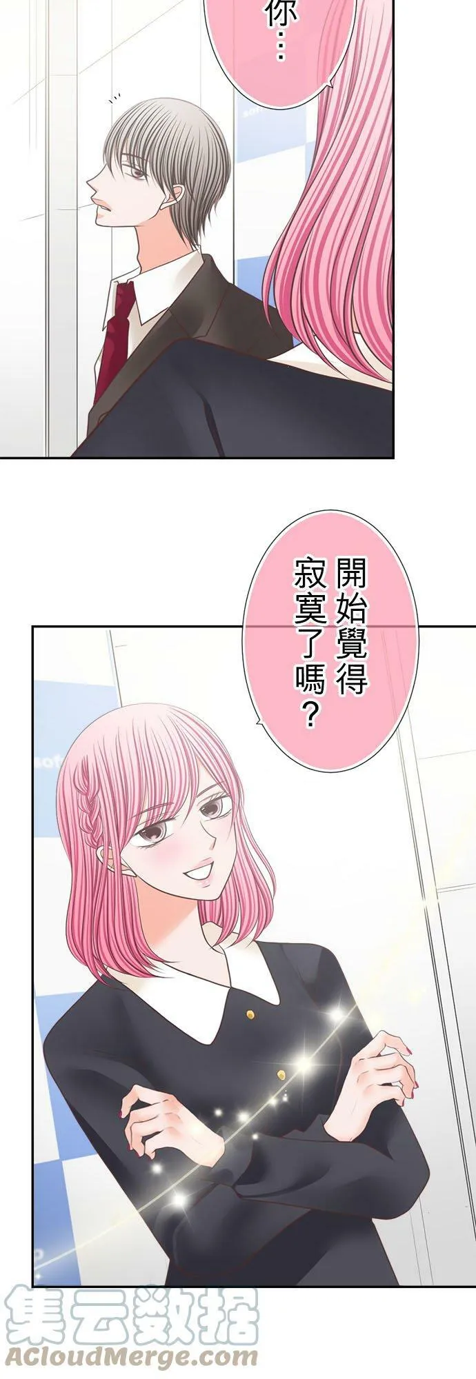 act.228 惊喜 第7页
