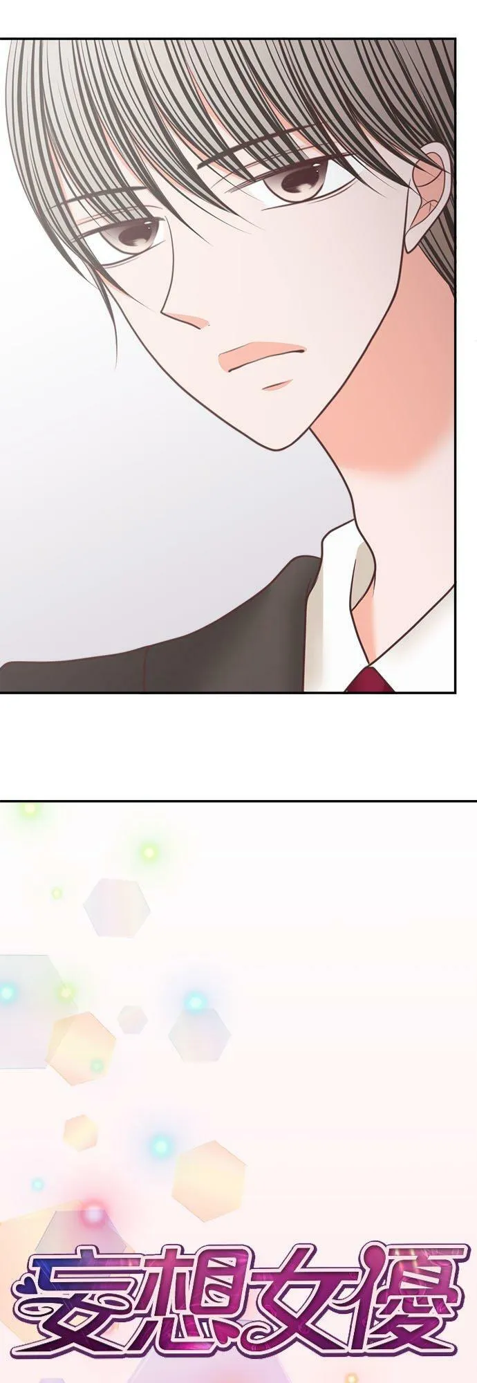 act.228 惊喜 第8页