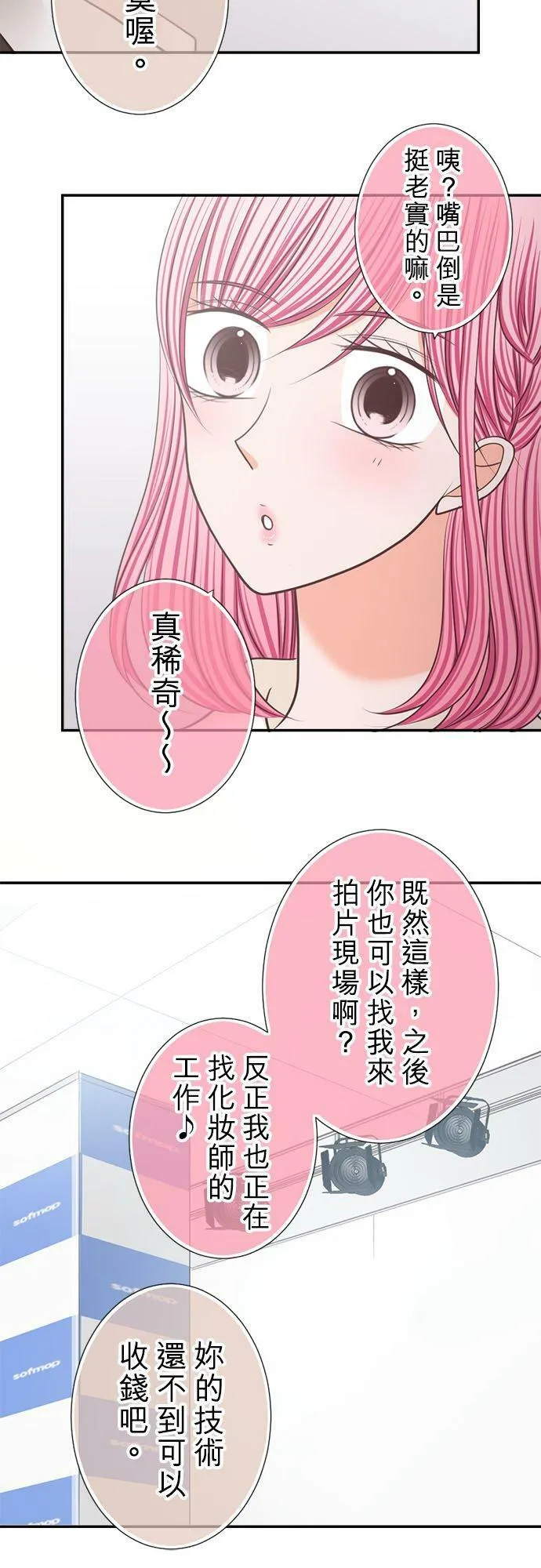 act.228 惊喜 第10页