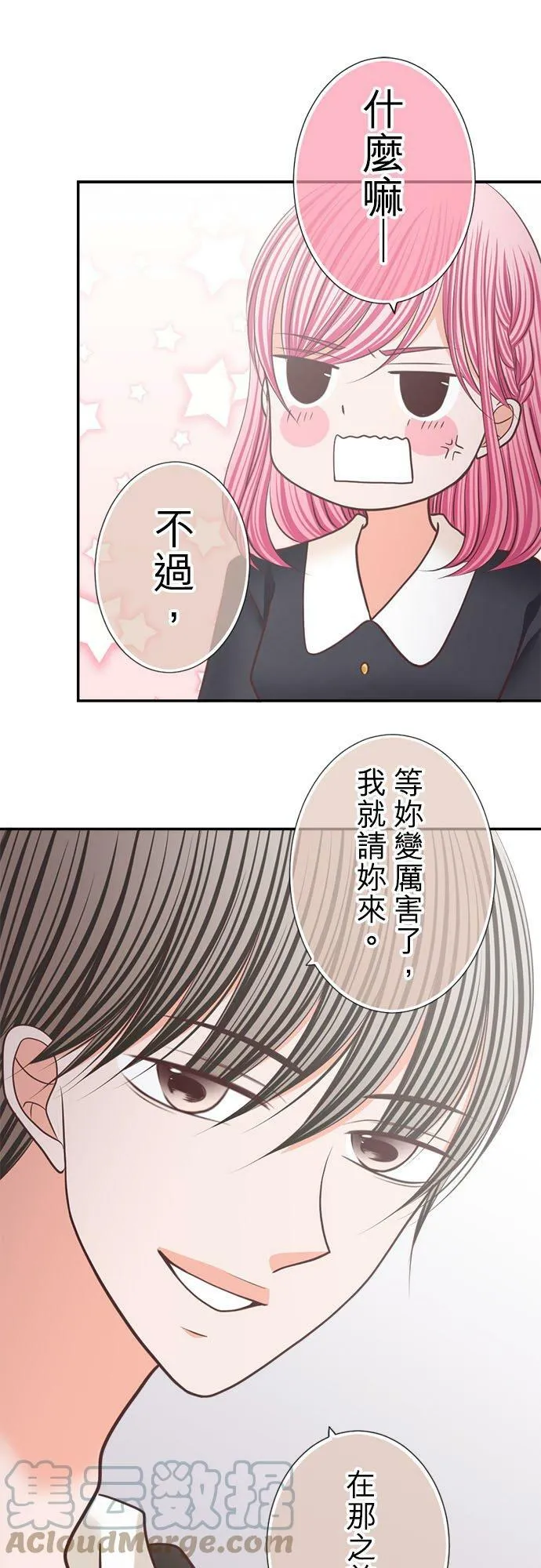 act.228 惊喜 第11页