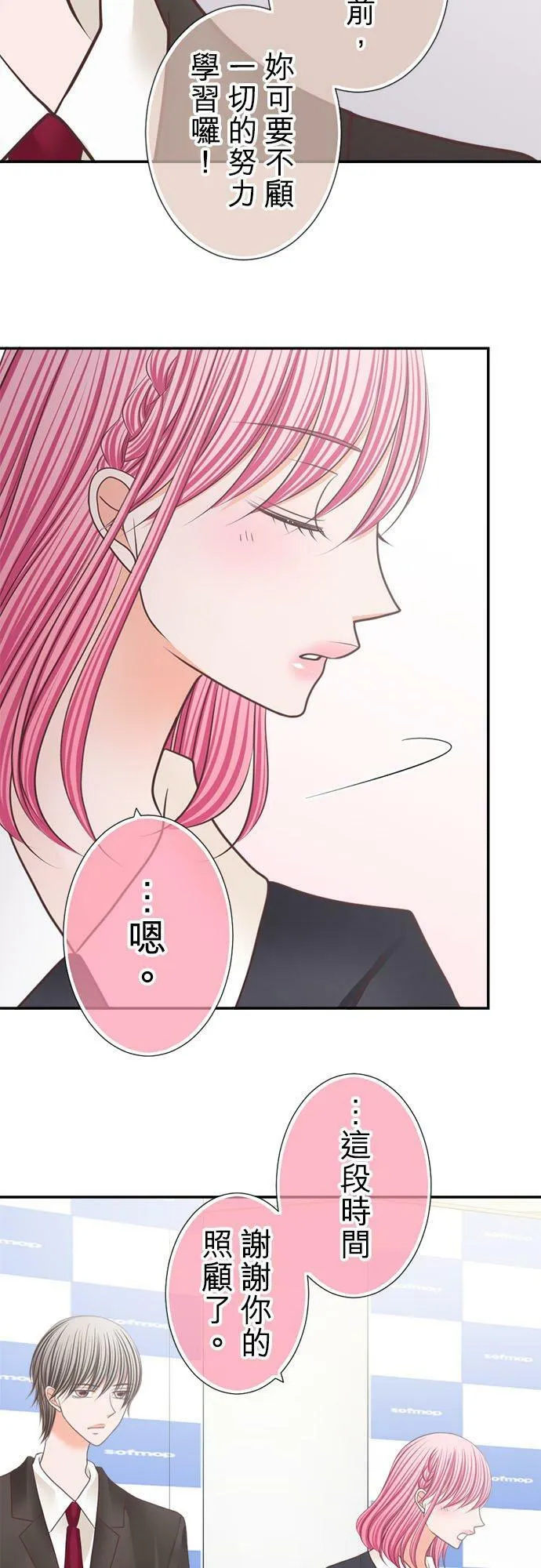 act.228 惊喜 第12页