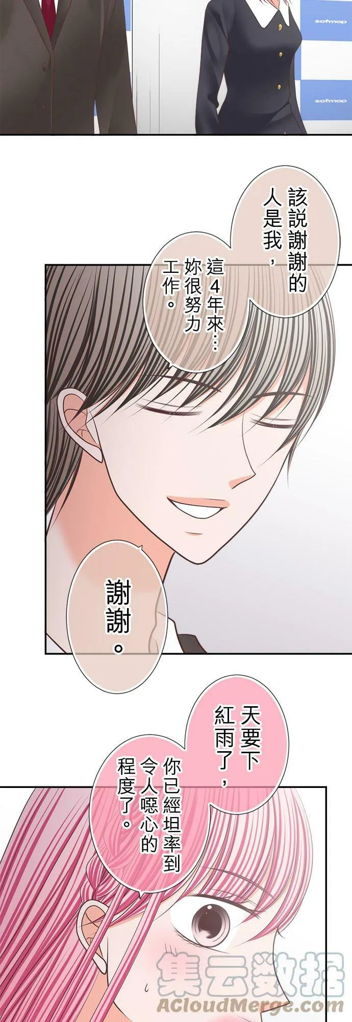 act.228 惊喜 第13页