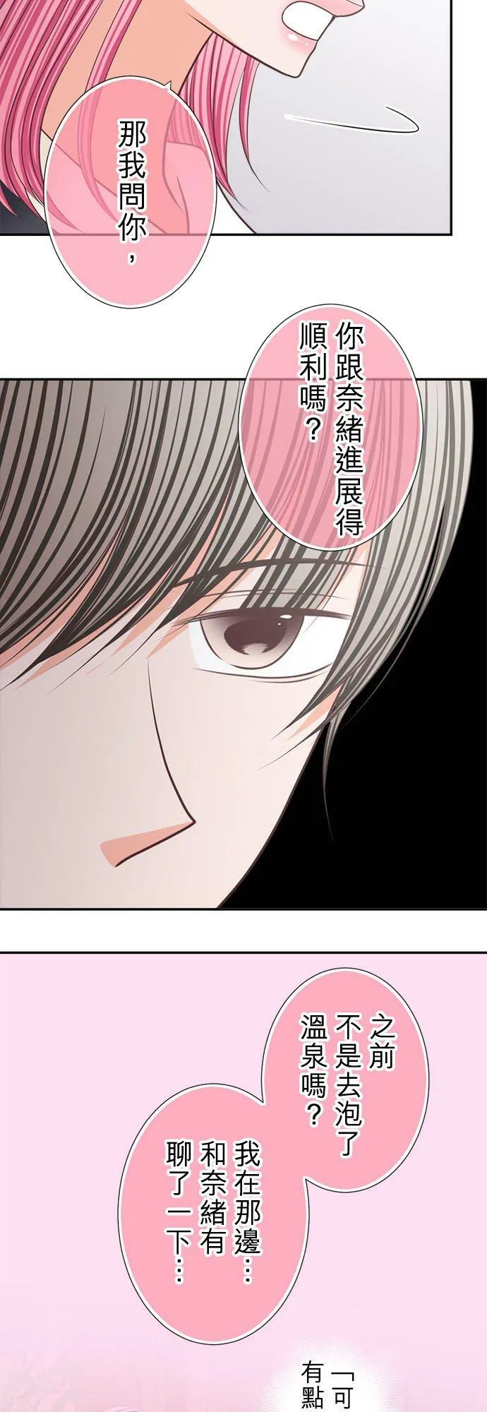 act.228 惊喜 第14页