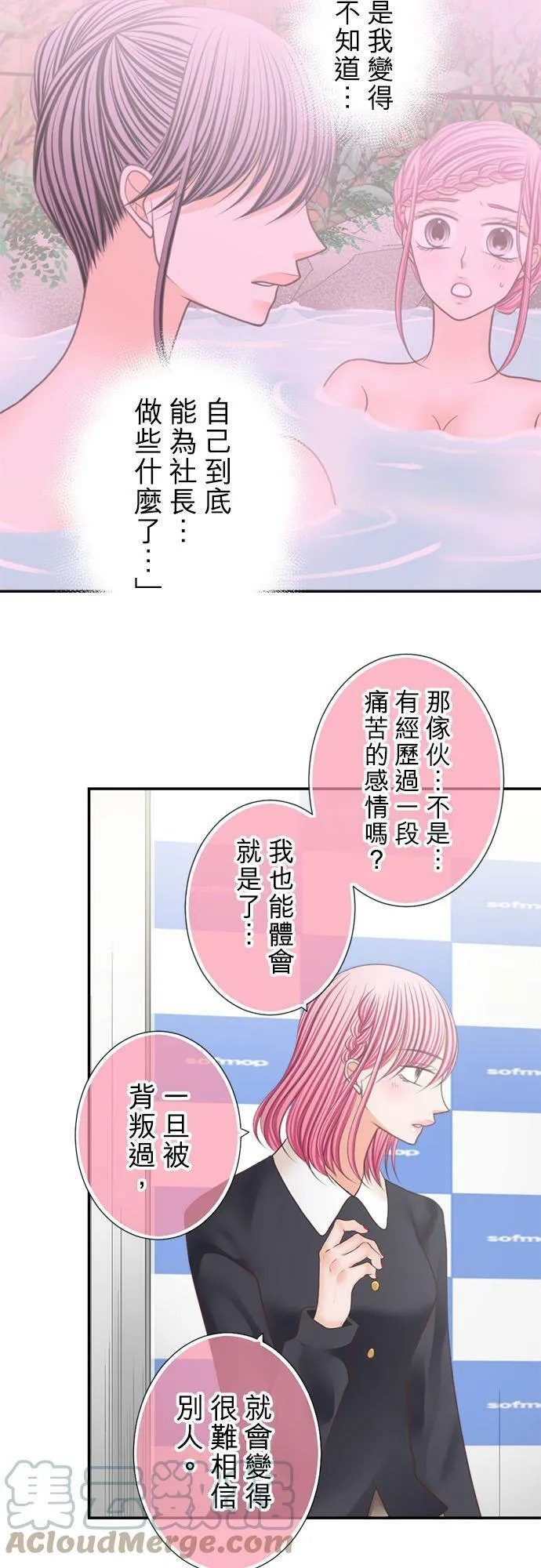 act.228 惊喜 第15页