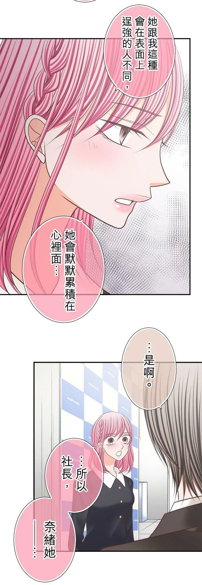 act.228 惊喜 第16页