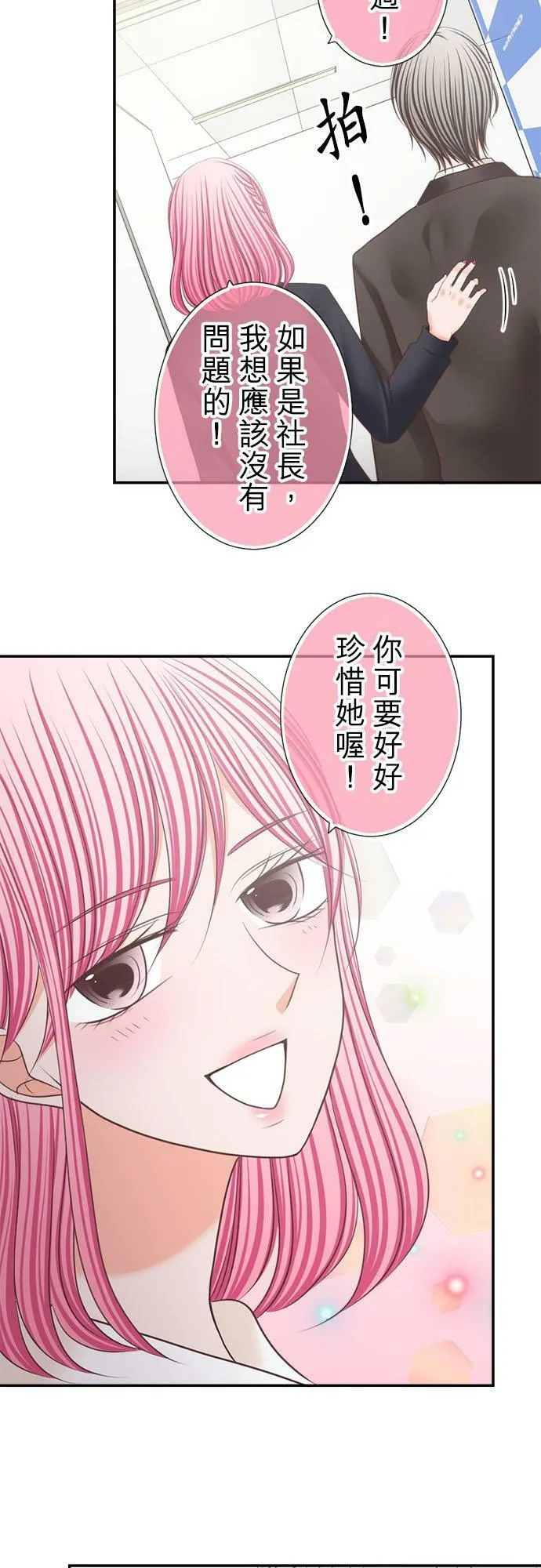 act.228 惊喜 第18页