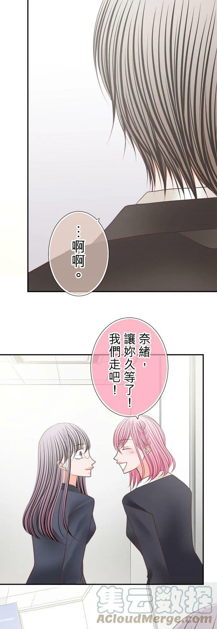 act.228 惊喜 第19页