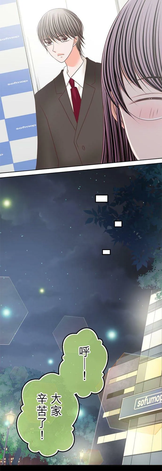 act.228 惊喜 第20页