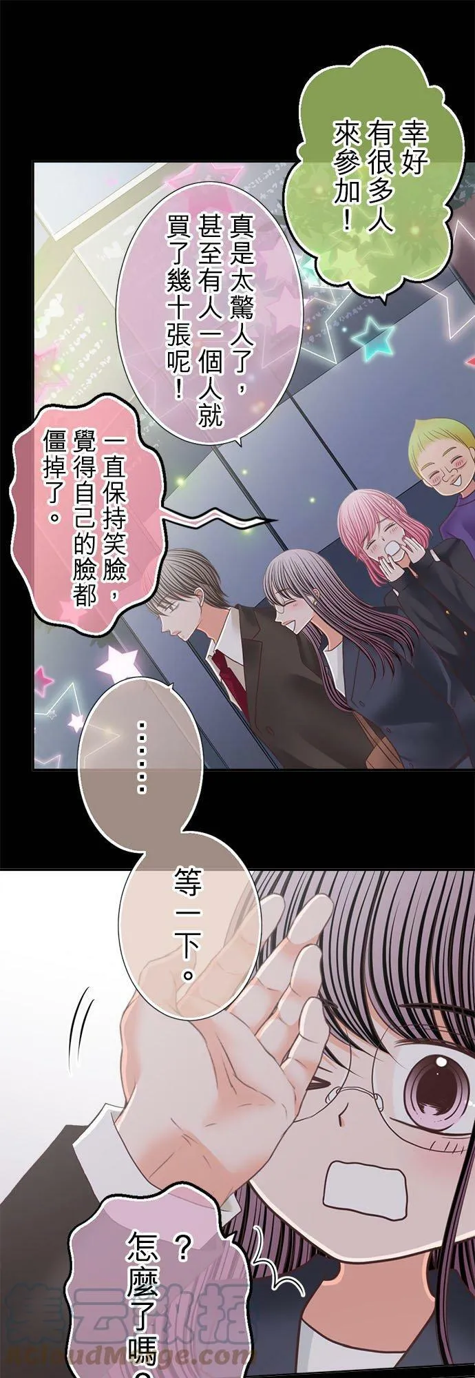 act.228 惊喜 第21页