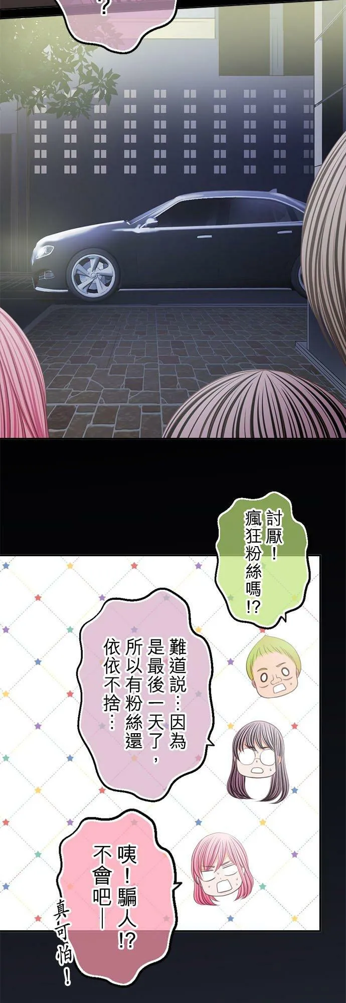act.228 惊喜 第22页