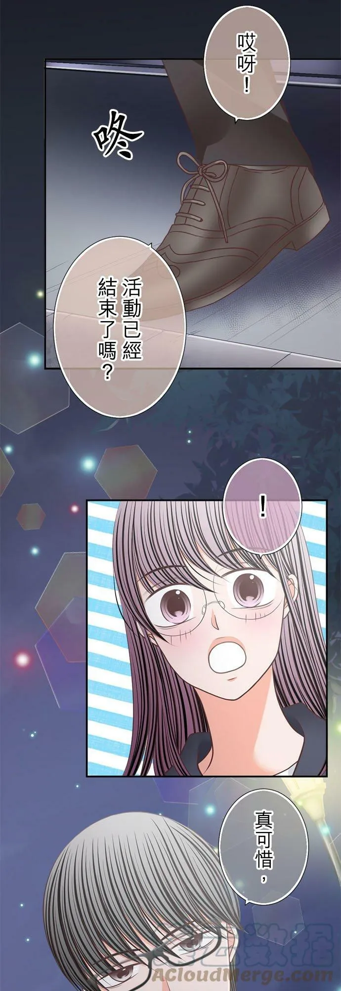 act.228 惊喜 第23页