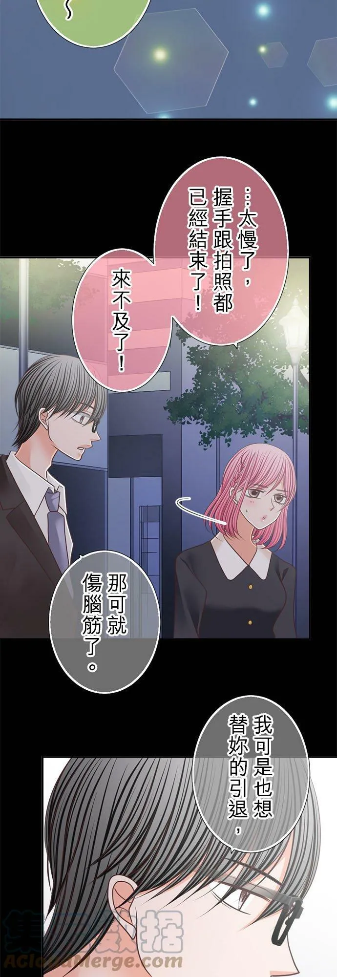 act.228 惊喜 第25页