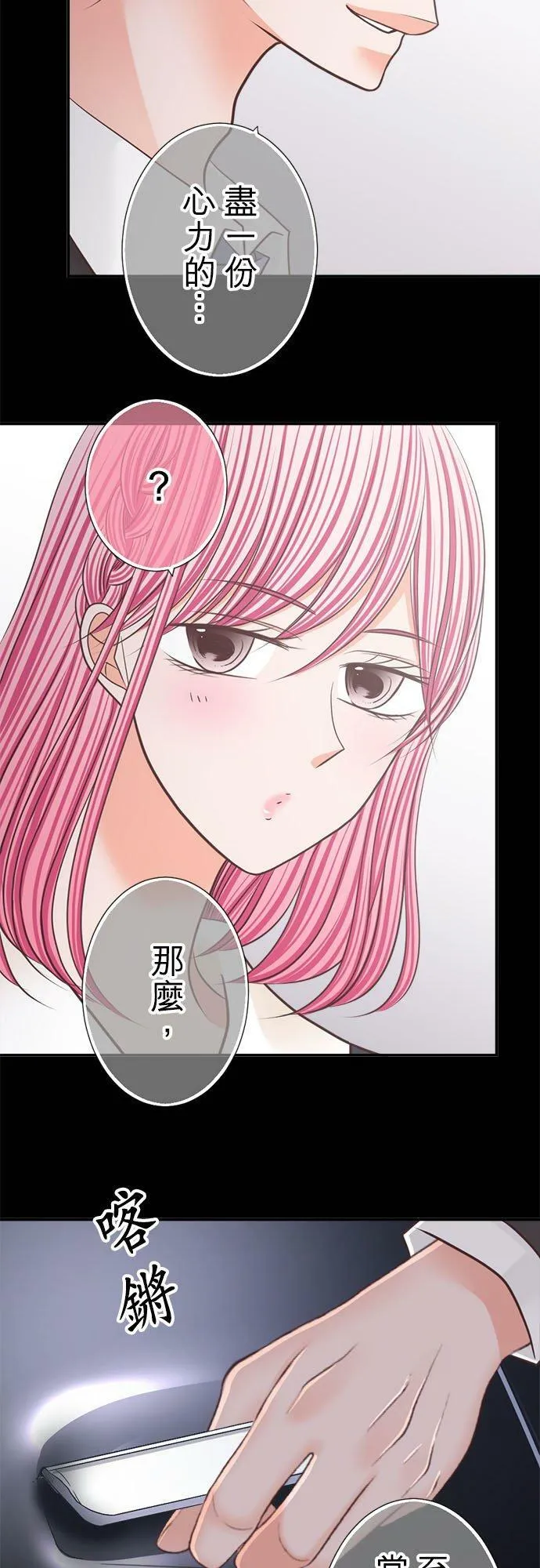 act.228 惊喜 第26页