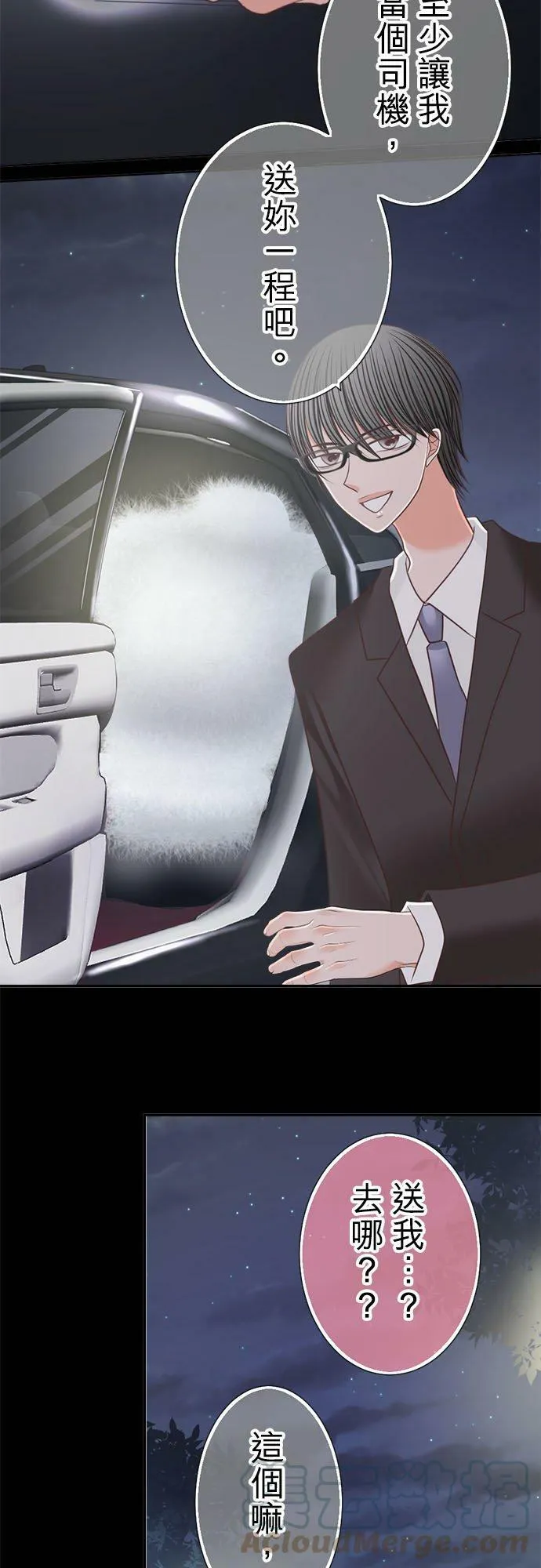 act.228 惊喜 第27页