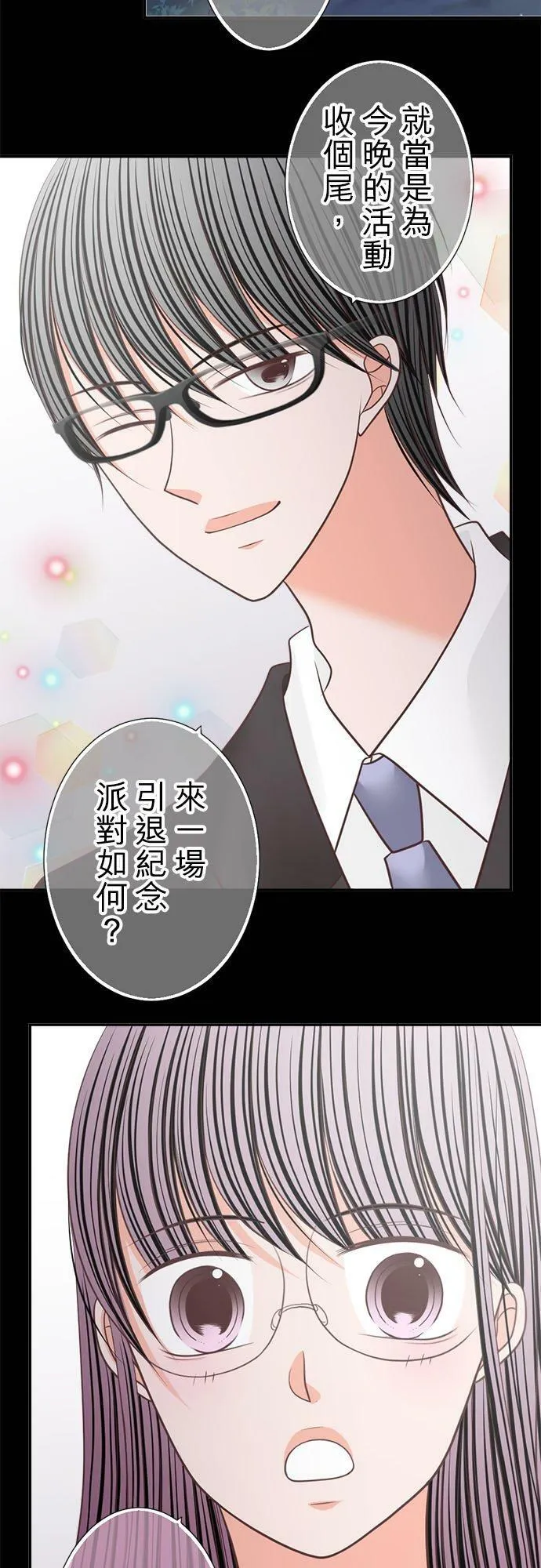 act.228 惊喜 第28页
