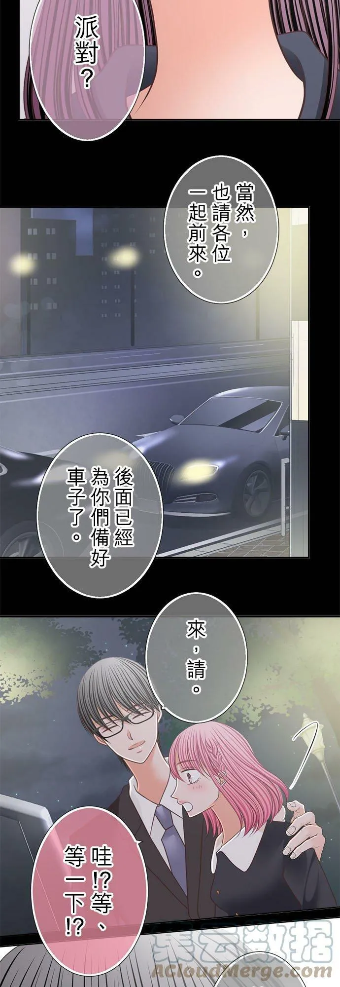 act.228 惊喜 第29页