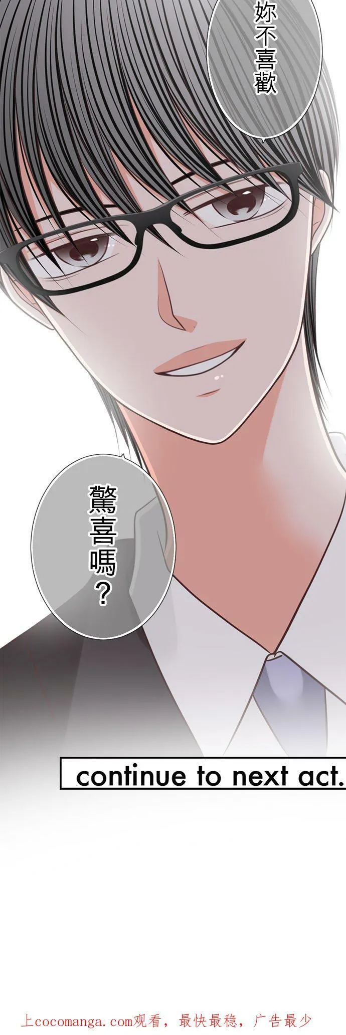 act.228 惊喜 第30页