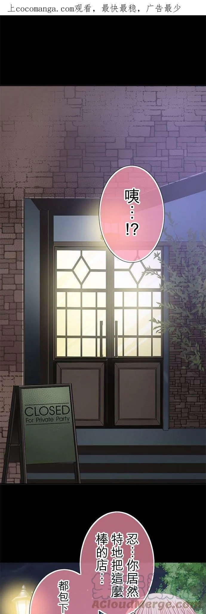 act.228 惊喜 第31页
